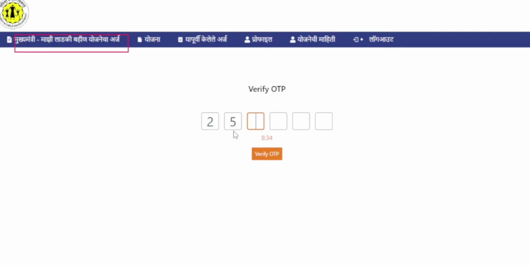 लाडकी बहीण योजना Online Form कसा भरायचा, Apply Online @ladki bahin maharashtra.gov.in 2024 ladki bahin yojana aadhar otp