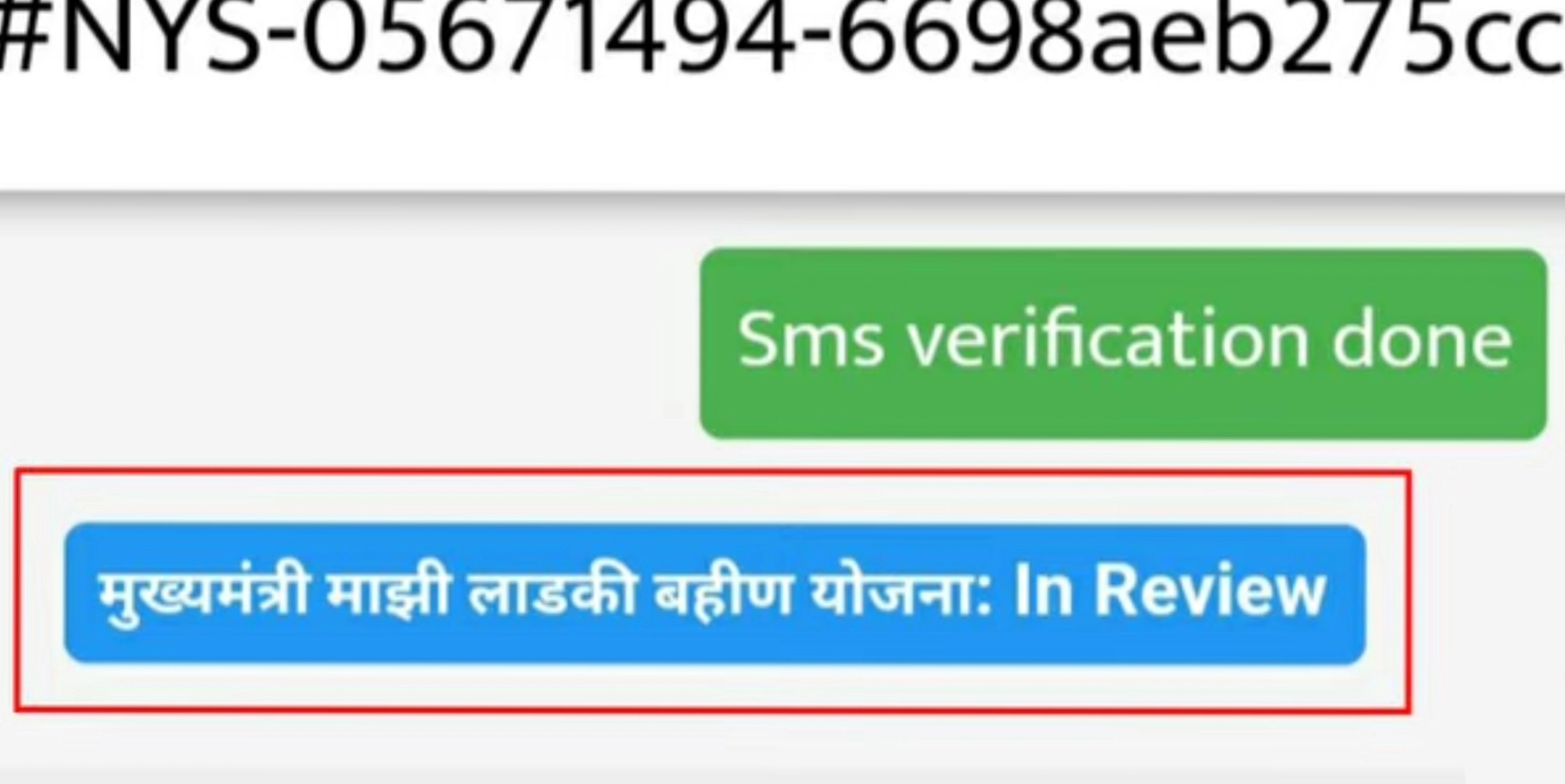 Ladki Bahin Yojana Approved List PDF | लाडकी बहिण योजना यादी महाराष्ट्र | Ladki bahin yojana status check ladki bahin yojana form in review