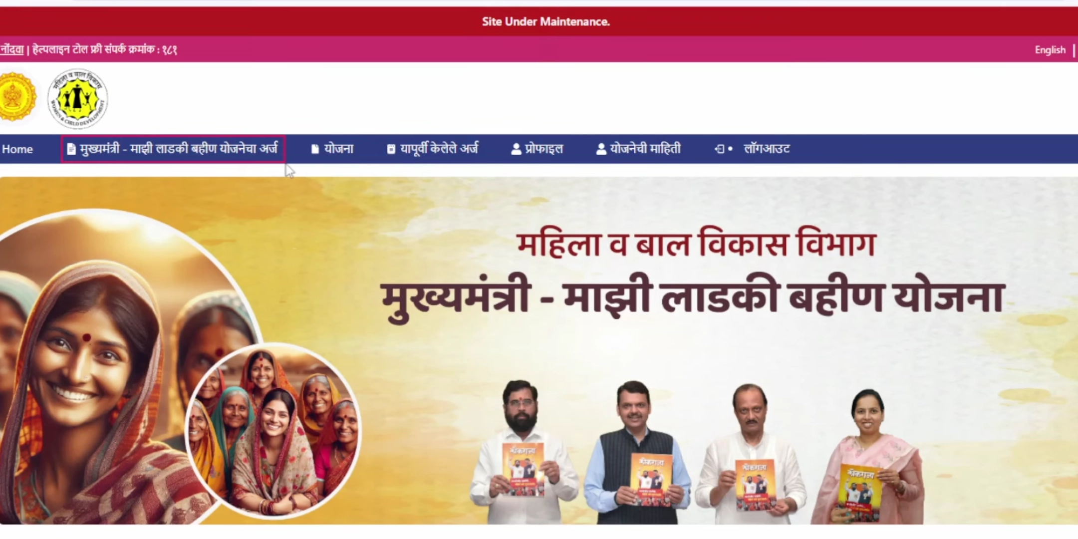 लाडकी बहीण योजना Online Form कसा भरायचा, Apply Online @ladki bahin maharashtra.gov.in 2024 ladki bahin yojana login